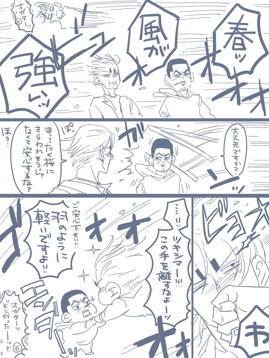 春と風と愛。島さん。 