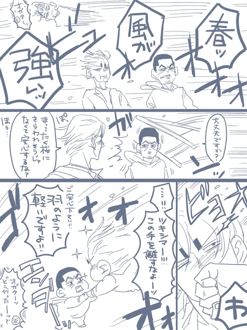 春と風と愛。島さん。 