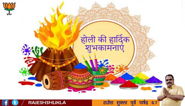 RajeshS14445's tweet photo. “असत्य शक्तिशाली क्यों न हो, 
सत्य को जलाने में खुद जल जाता है।”

असत्य ��र सत्य की जीत का संदेश देने वाले पावन पर्व होलिका दहन की आप सभी को हार्दिक शुभकामनाएं। यह पर्व हम सभी के जीवन में सुख-समृद्धि, ऐश्वर्य और वैभव लेकर आए ऐसी कामना हैं।
#HolikaDahan2021 https://t.co/VUeHkm6zE0
