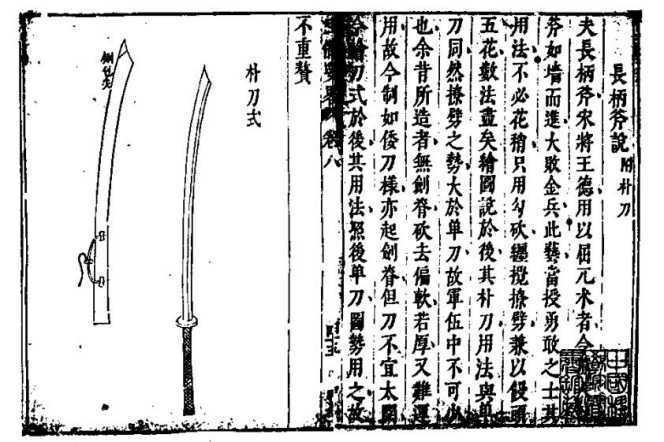 参考画像) 倭刀 呑ま
