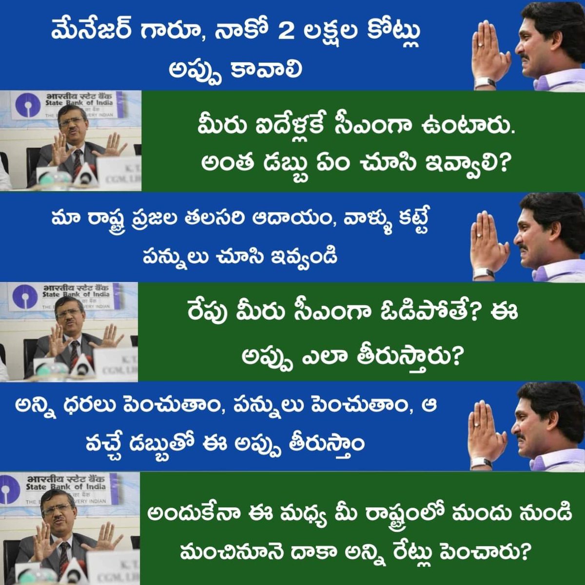 GuruDharanidhar's tweet image. జగన్ తెచ్చే అప్పు జగన్ కట్టుకుంటాడు, నాకేం సంబంధం అనుకునే ప్రతి గొర్రెకి ఈ పోస్టు అంకితం.. #FacebookContent