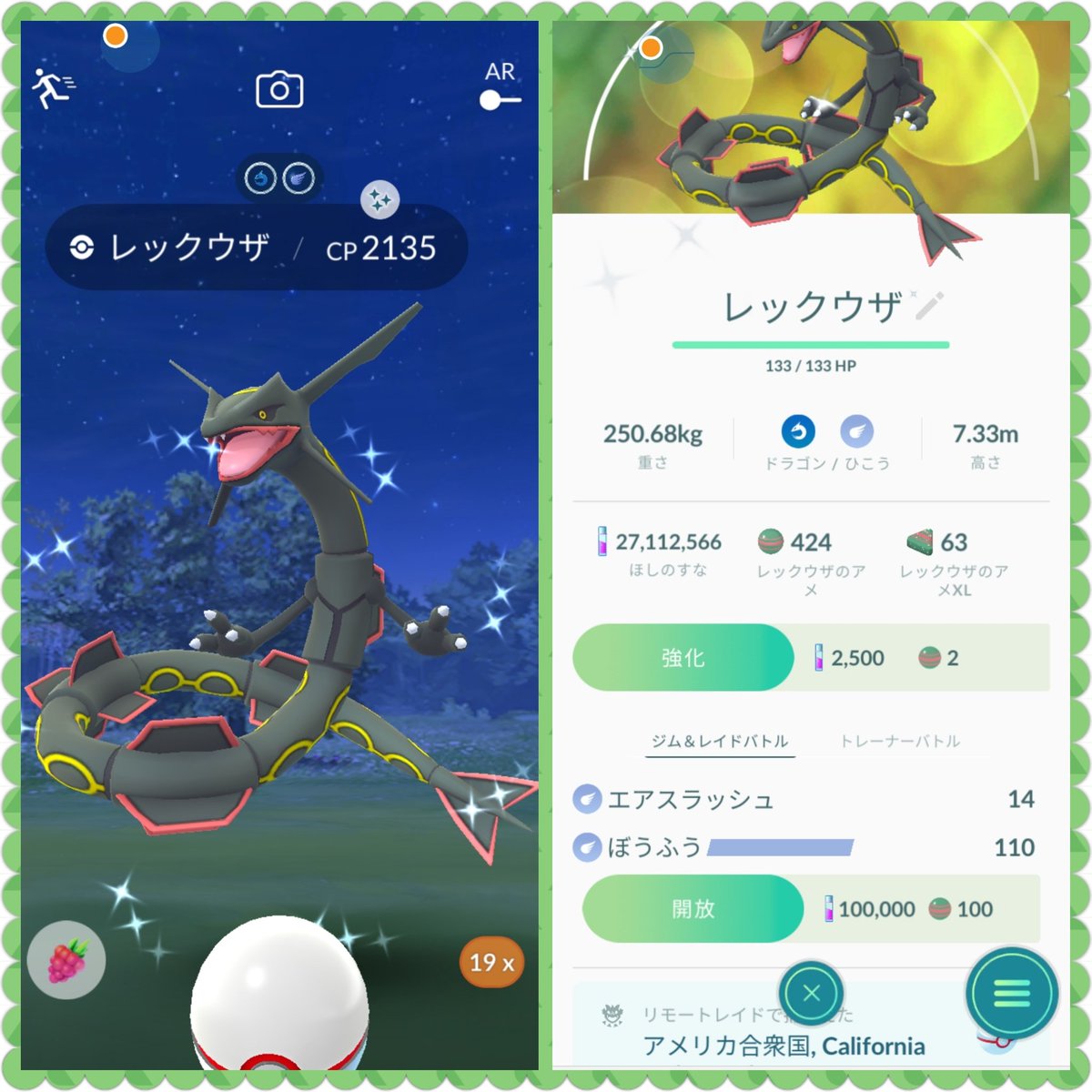 どんちゃん Pa Twitter 今度は アメリカの黒レックウザ 今回日本の黒来てない オニスズメの色違いお初です ポケモンgo 色違い ポケモン 色違いレックウザ 色違いオニスズメ