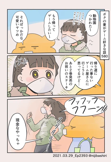 途端元気になるUちゃんさん

そしてお祝いの2巻です。よろしければお求めください。
https://t.co/kqpprgkWjT 