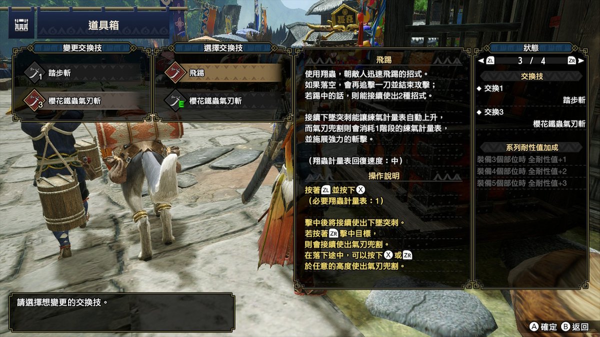 Kinhong15's tweet photo. #MHRise #MonsterHunter #NintendoSwitch https://t.co/b9d7tRGkUZ