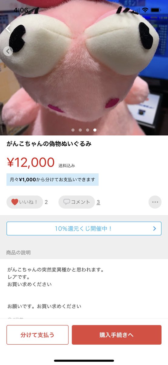 ざわざわ森のがんこちゃん ぬいぐるみ 吉德 激レア | www.ibnuumar.sch.id