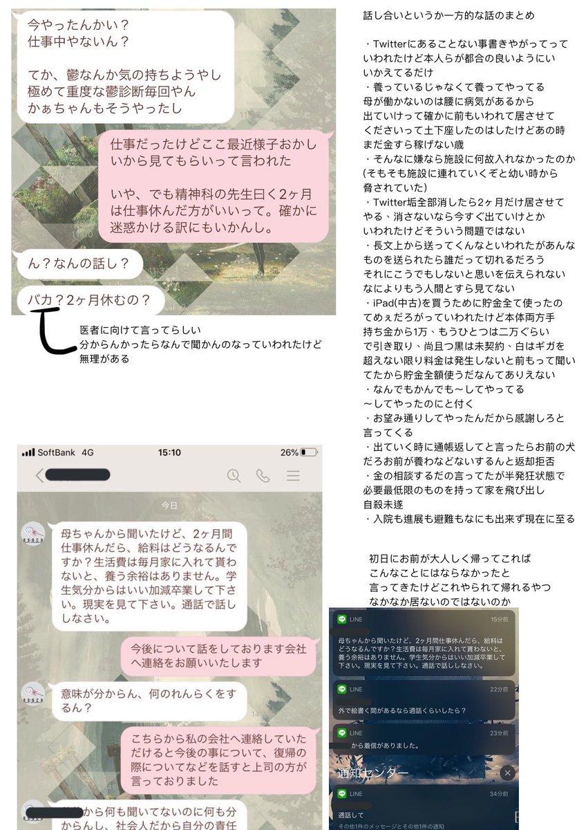 もうこの事件起きてから時期1年になる 
