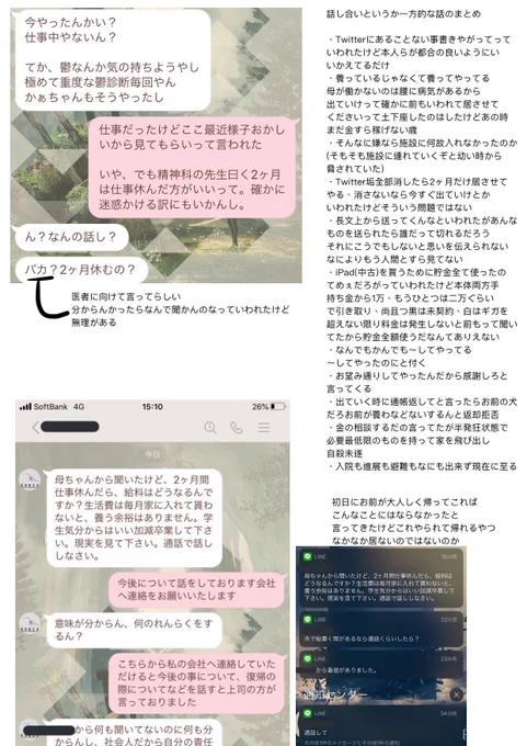 もうこの事件起きてから時期1年になる 