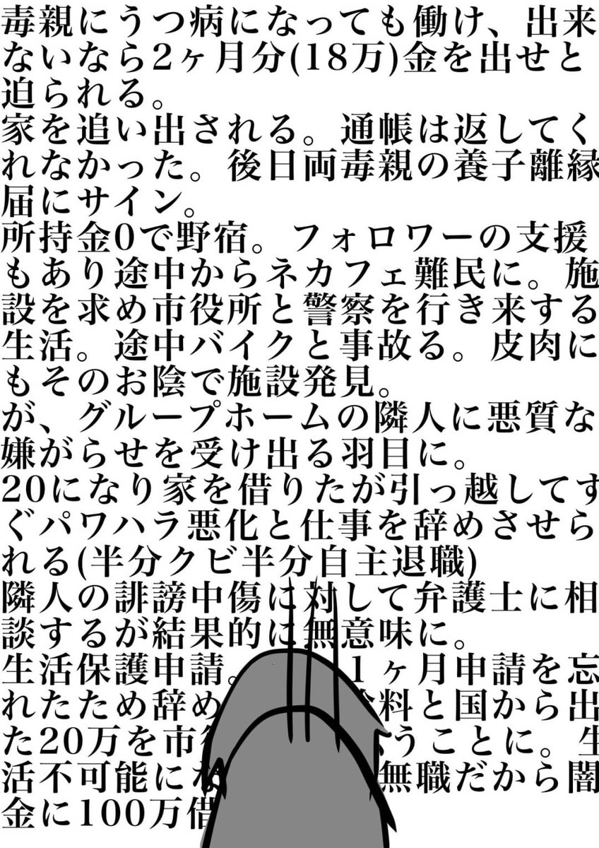 もうこの事件起きてから時期1年になる 