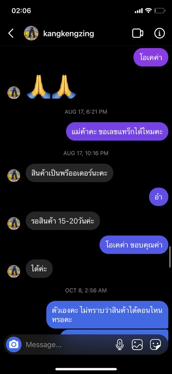youngunnn's tweet photo. เตือนภัยใครซื้อกางเกงกับร้านนี้ เราสั่งตั้งแต่สิงหา ตอนนี้จะเมษาก็ยังไม่ได้ของ #โกง ถึงราคาจะไม่เยอะแต่อบบรี้มันเกินไปนะ แล้วตอนนี้ไอจีร้านไม่activeมาสักพักแล้วค่ะ ทุกคนระวังไว้นะคะ เดี๋ยวนี้ขึ้นbioไม่โกง ก็เชื่อไม่ได้แล้วค่ะ😠😠😠 https://t.co/BYrxckm1QA