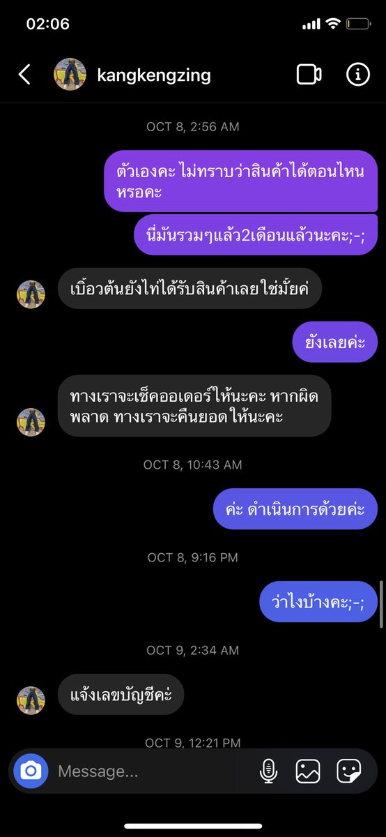 youngunnn's tweet photo. เตือนภัยใครซื้อกางเกงกับร้านนี้ เราสั่งตั้งแต่สิงหา ตอนนี้จะเมษาก็ยังไม่ได้ของ #โกง ถึงราคาจะไม่เยอะแต่อบบรี้มันเกินไปนะ แล้วตอนนี้ไอจีร้านไม่activeมาสักพักแล้วค่ะ ทุกคนระวังไว้นะคะ เดี๋ยวนี้ขึ้นbioไม่โกง ก็เชื่อไม่ได้แล้วค่ะ😠😠😠 https://t.co/BYrxckm1QA