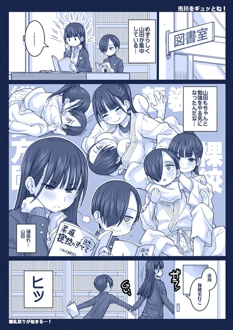 勉強熱心 #僕ヤバ 