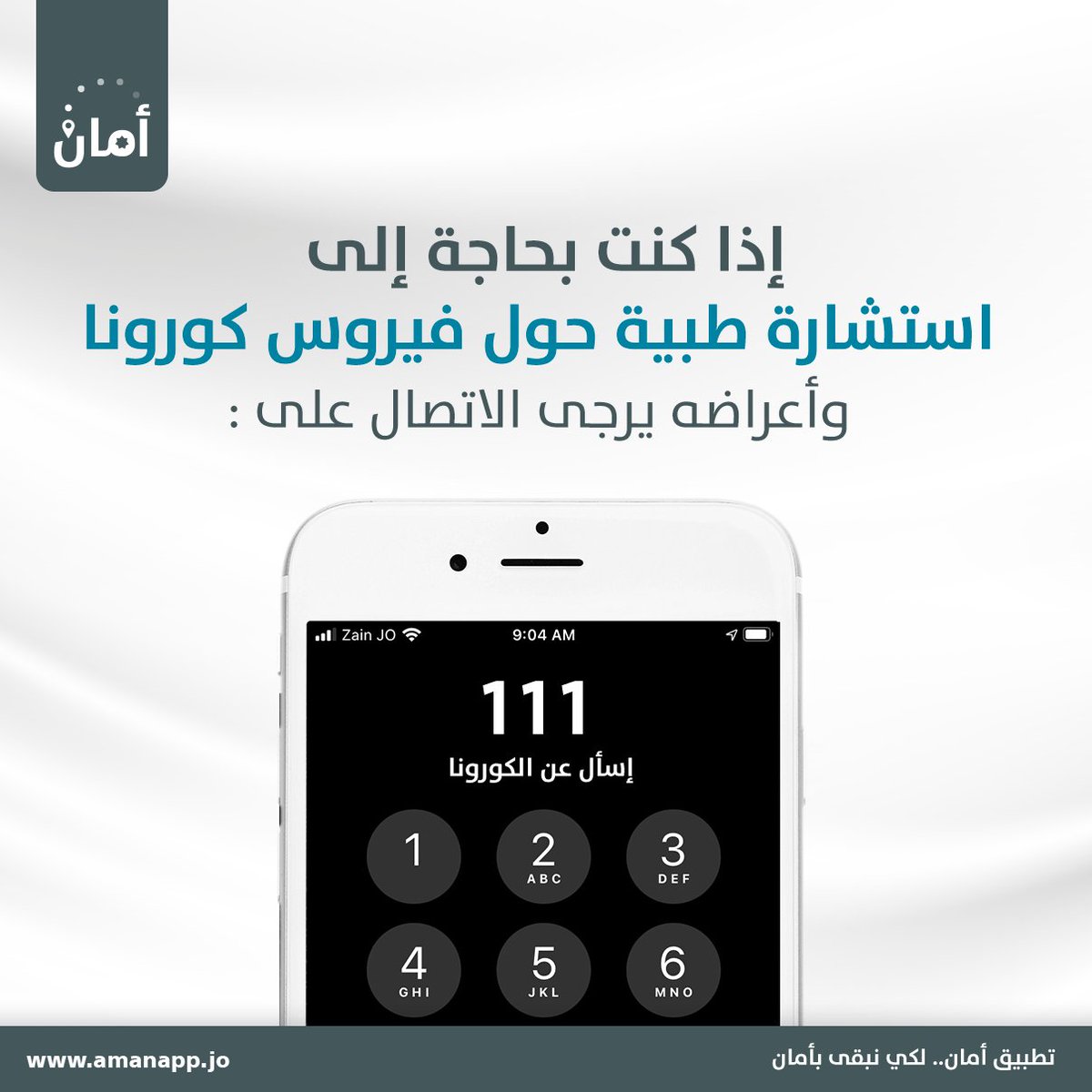 AMANApp_Jo's tweet photo. @zaid_salim9 @mugharii https://t.co/M3bHRHbwI1