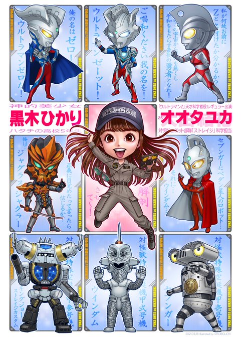 コンプリート かわいい ウルトラマン ゼット イラスト