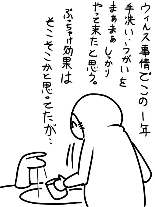 当方はこう書いた翌日に風邪を引く、負の引きの強さがある。 