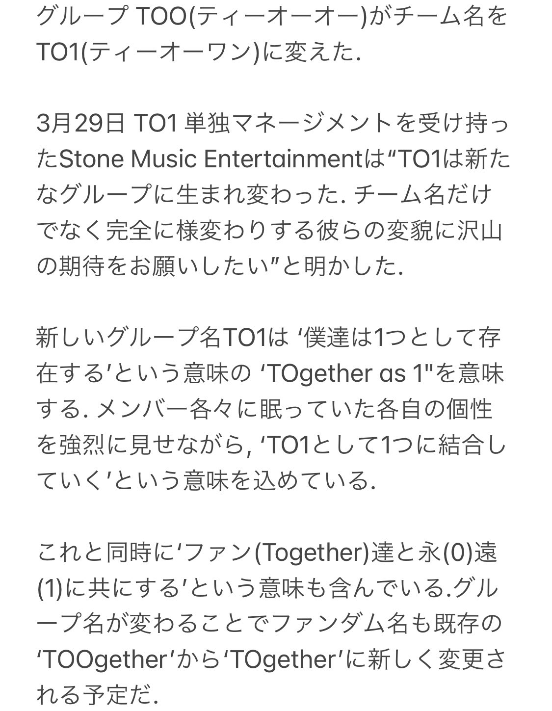 To1 Jp 補足 記事の内容です