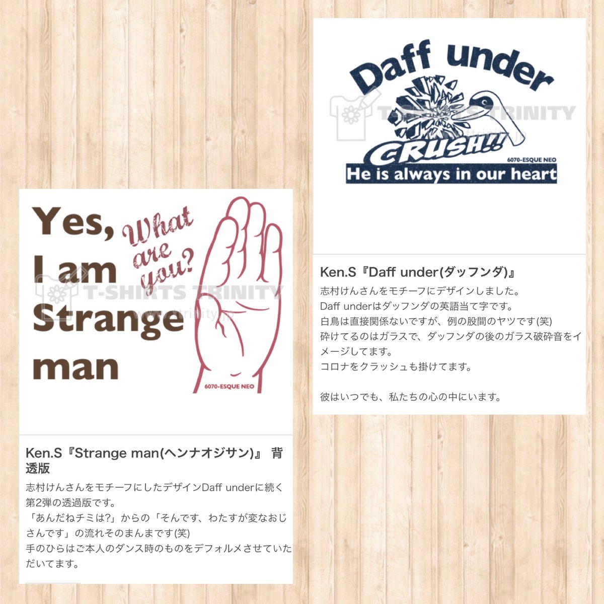 ドリフターズ