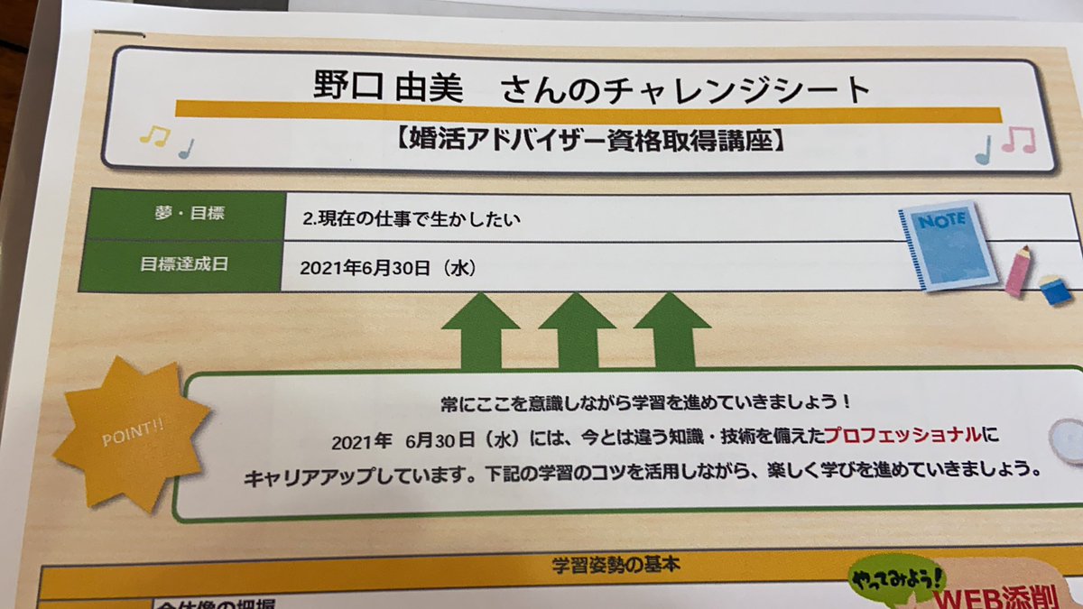 資格チャレンジ Twitter Search Twitter