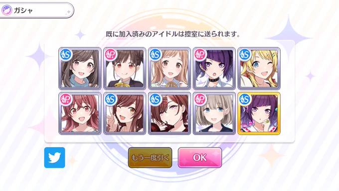限定入り10連 