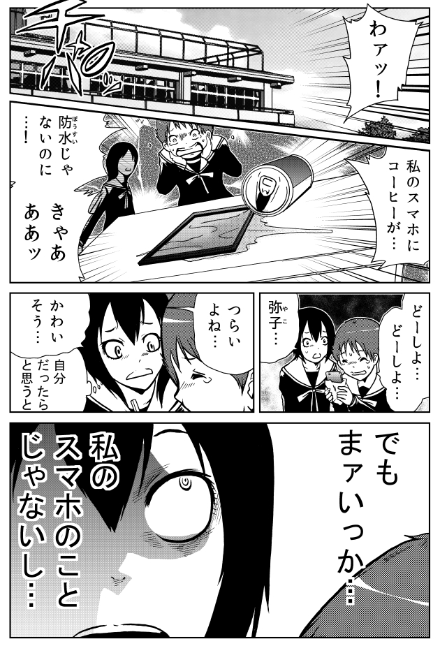 よく考えりゃ全部他人事(1/2) 