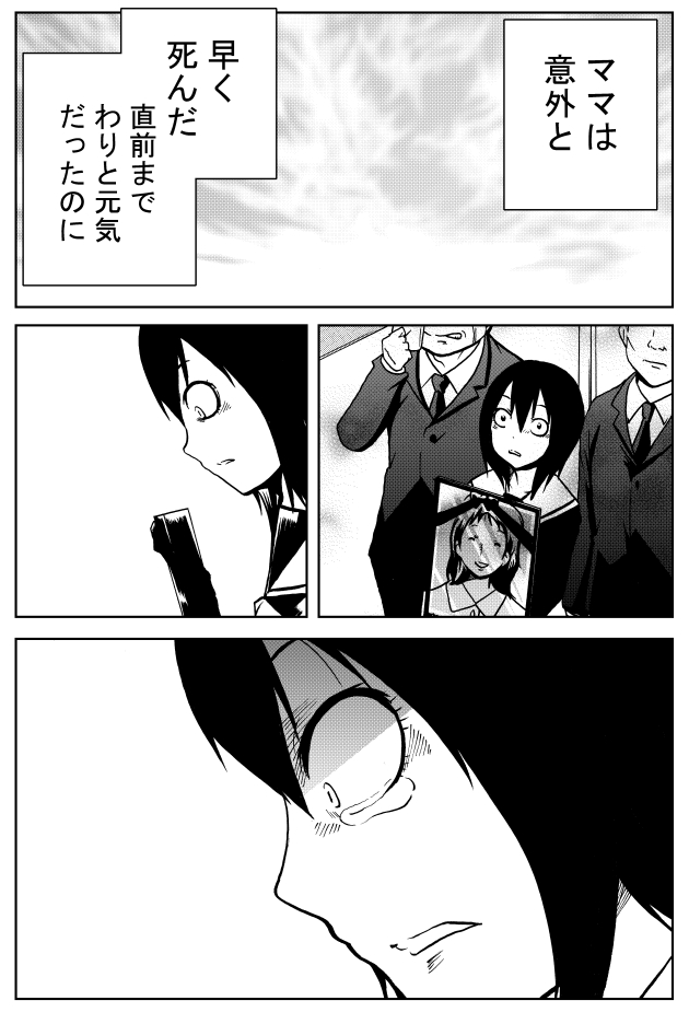 よく考えりゃ全部他人事(2/2) 