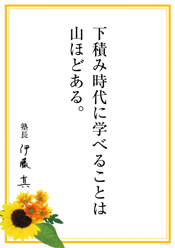 頃安健司 Japaneseclass Jp