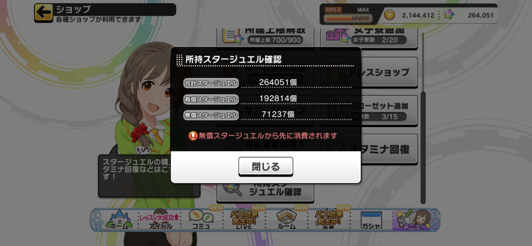 マシーナリーとも子 ジャンプ 隔週金曜連載中 サイボーグvtuber こつこつ1年間毎月買い貯めてきたデレステ有償ジュエル19万 これで総選挙ボイスオーデだれだけ戦えるかしらん T Co R6zlq1wnjg Twitter