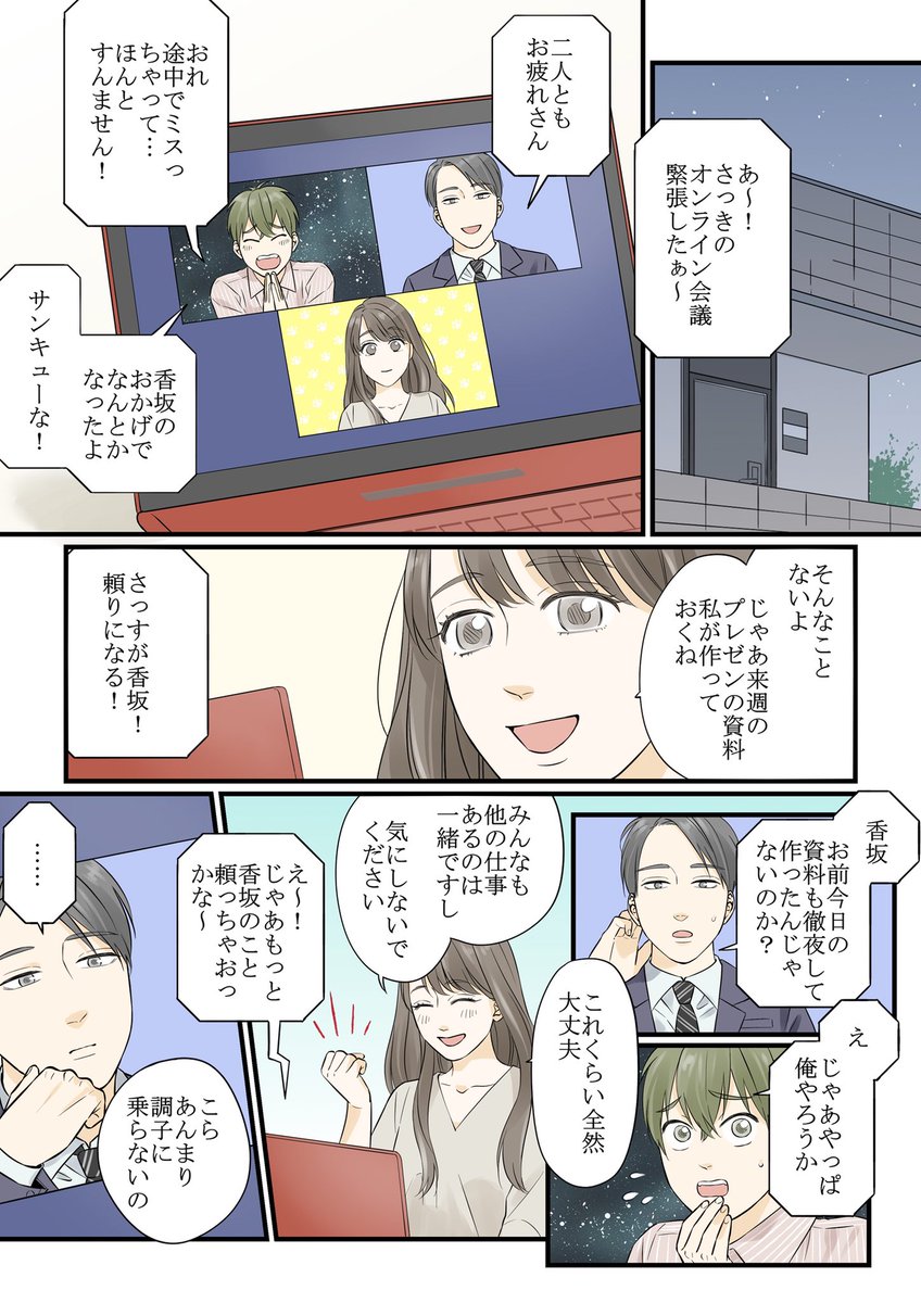 香り高い紅茶の風味と、彼の優しさ。癒しのおうち時間がいつもより特別になった夜のお話?
紅茶リキュールって馴染み深い風味だし、量も調節できるのでお酒が弱い方、苦手な方にもすごく試しやすいと思います?私はソーダ割りがオススメ❗️
#フォション紅茶のお酒 #PR
https://t.co/2JI9avLjJ4