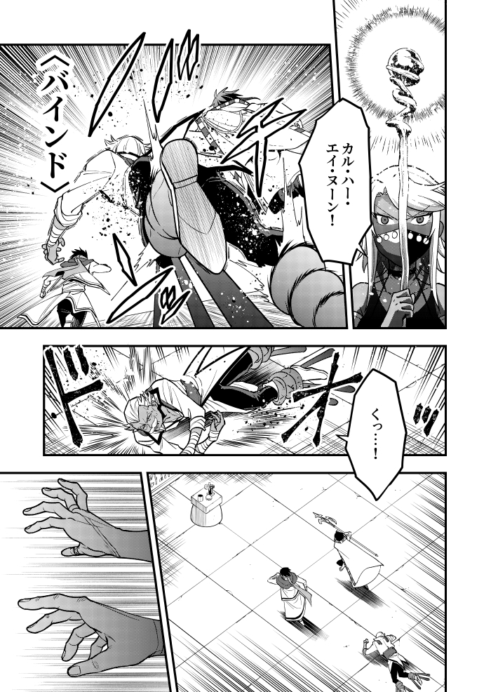 『「攻略本」を駆使する最強の魔法使い』 第25話後編が更新されています!
狙いのアイテムが敵に奪われてしまった…!
先読みで26話もまるごと公開中です!
アプリ▶ https://t.co/wdqUhZKYqg #マンガUP #攻略本最強
