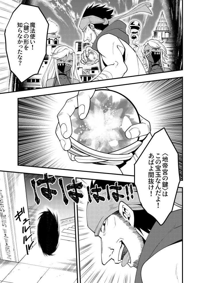 『「攻略本」を駆使する最強の魔法使い』 第25話後編が更新されています!
狙いのアイテムが敵に奪われてしまった…!
先読みで26話もまるごと公開中です!
アプリ▶ https://t.co/wdqUhZKYqg #マンガUP #攻略本最強