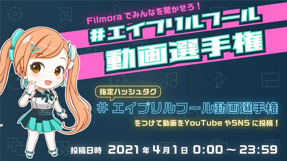エイプリルフール動画選手権 エイプリルフール動画選手権