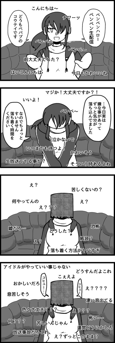ペンチューバー2 #274

#けものフレンズ 