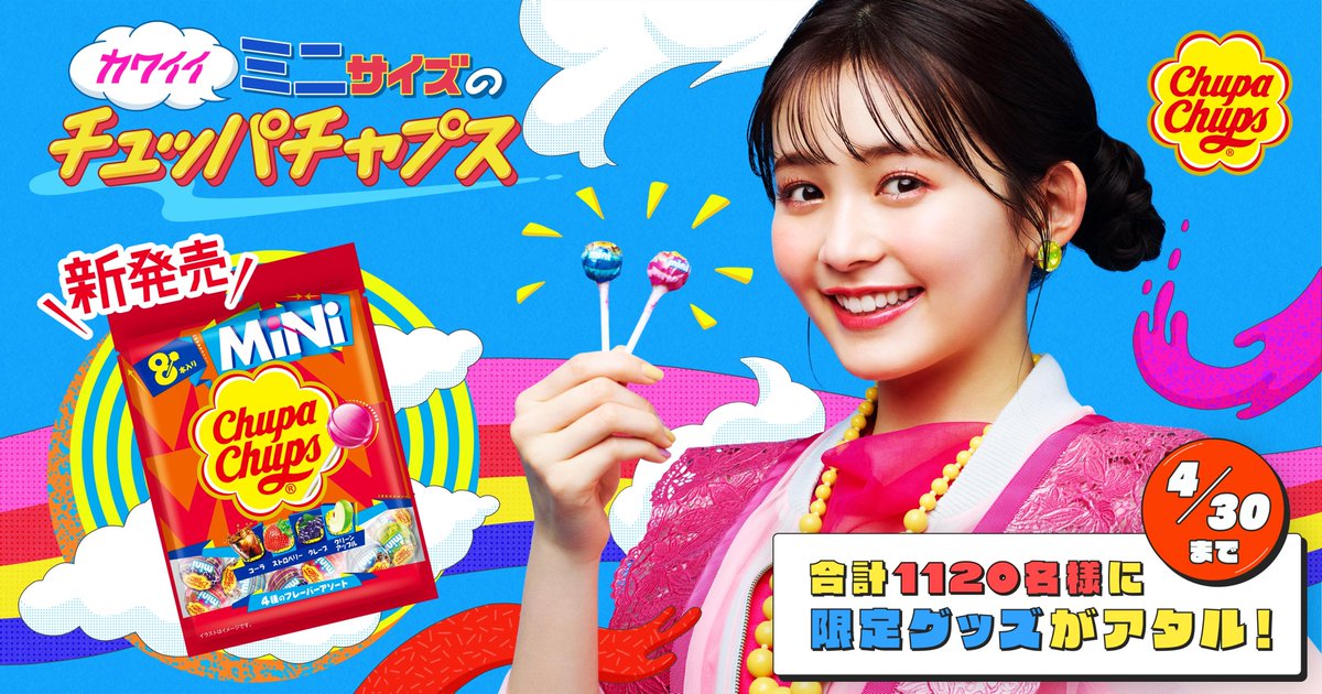 チュッパチャプス ロゴ 高画質