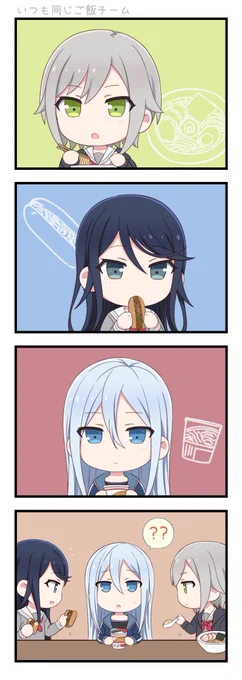 いつも同じご飯チーム 