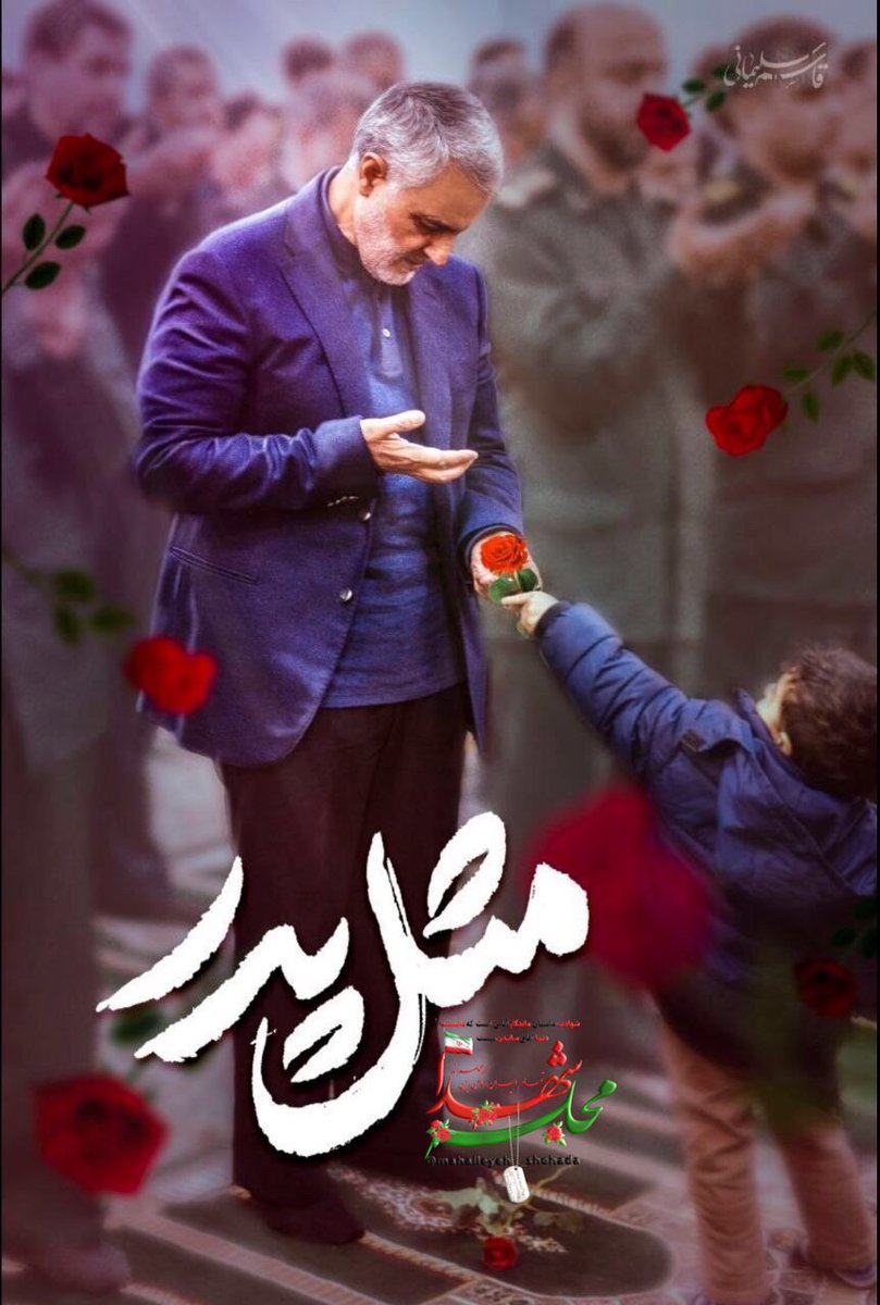 HajAhmad128's tweet photo. قسم به اشک بچه یتیم ‌ها بعد از تو 💔
#ThePromisedSaviour https://t.co/rrorTX7Jsy