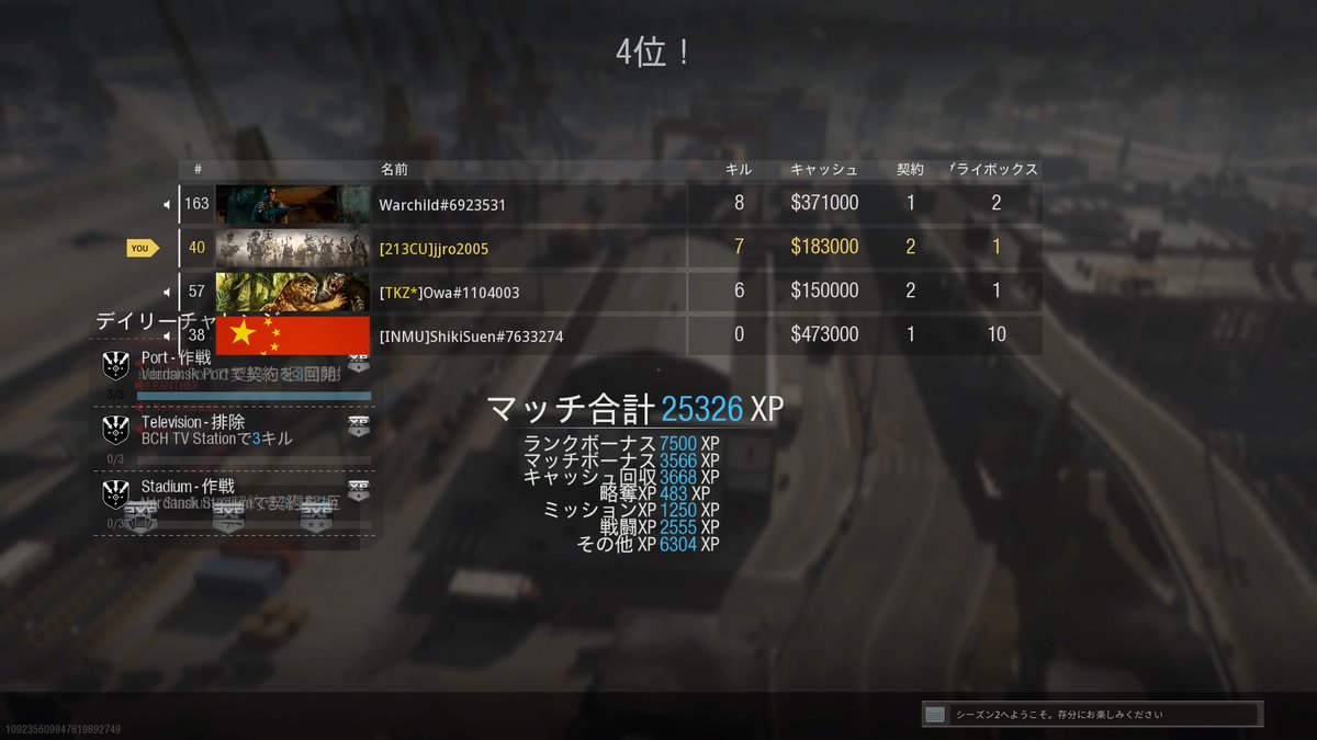 jjro2005's tweet image. #PS4share #CodWZ #CodWarzon FFAR強すぎ（）