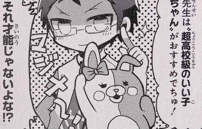 hinata in glasses 