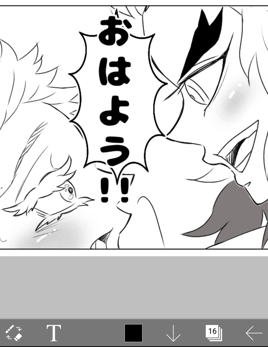 おはよう!!!!!!!!!!!☀ 