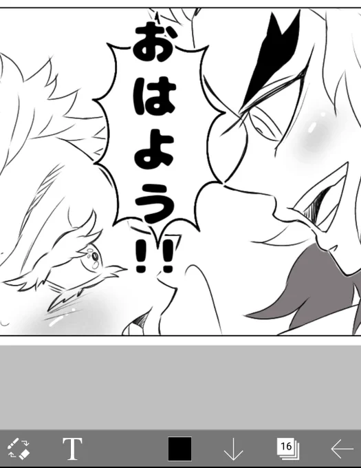 おはよう!!!!!!!!!!!☀ 
