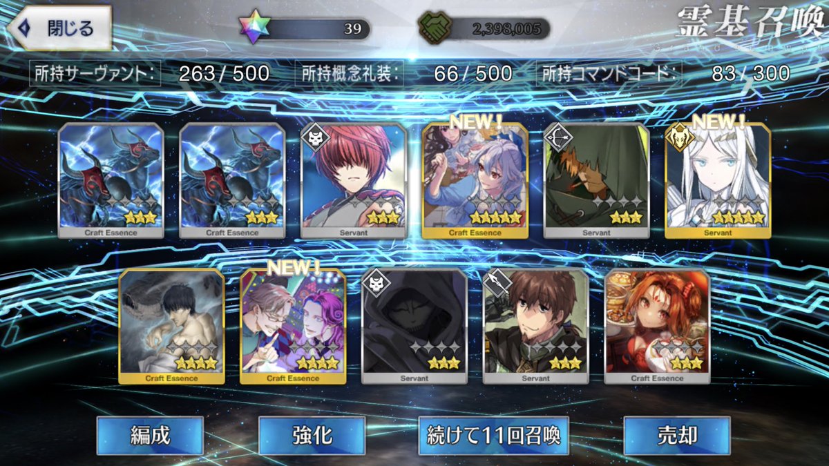 ウィークリー分と配布10個でやったぜ! 