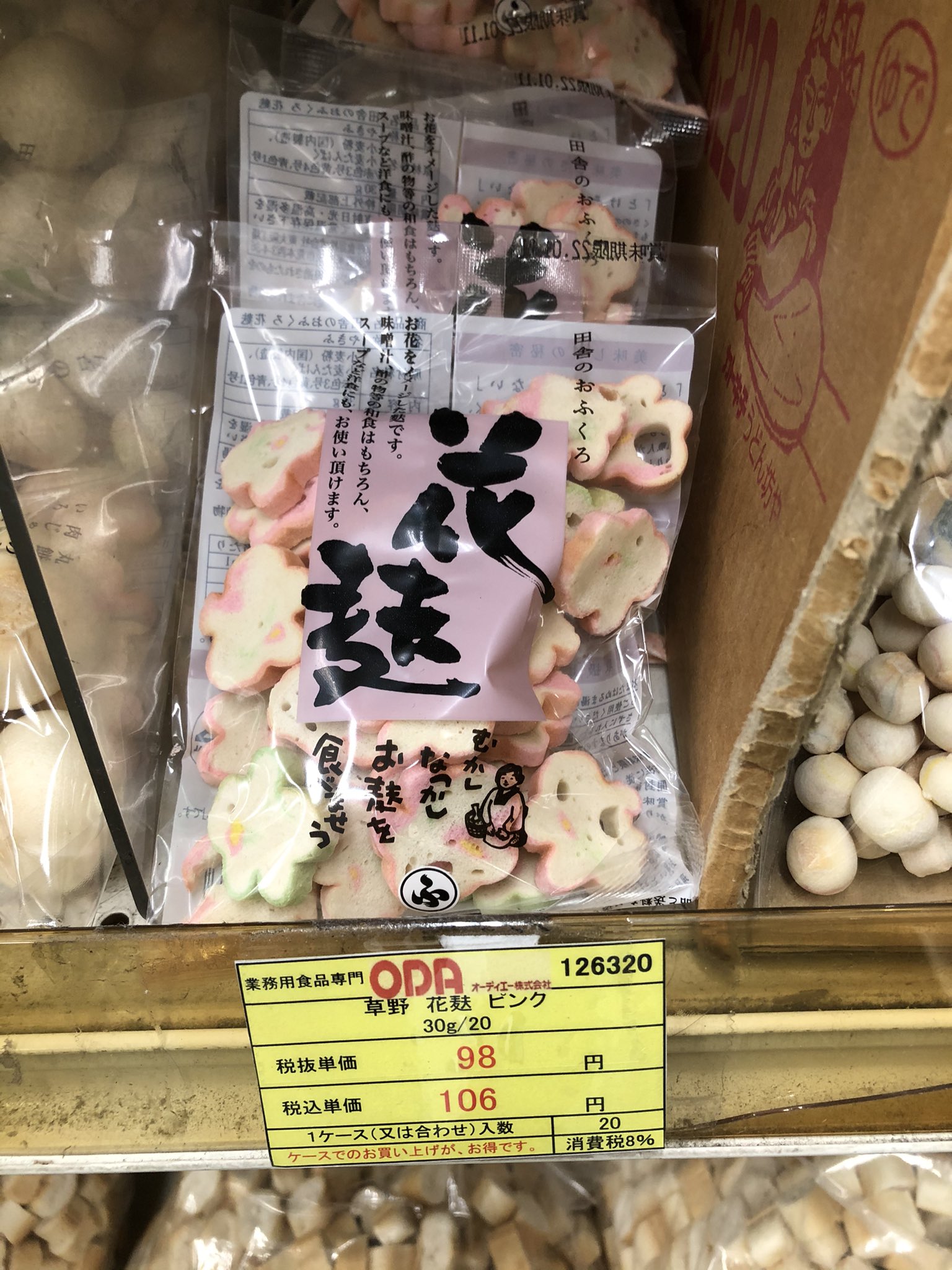オーディエー京都本店 おはようございます お味噌汁 おうどん おそばに桜を 浮かべてみませんか お味噌汁 おうどん おそば なんで お をつけるんやろ そんなキャラちゃうのにね でもなんかお上品でい ね