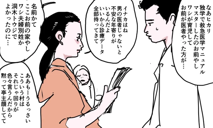 実は委員長がトウジの影でドクターとして診断している
第三新東京村鈴原医院
#シンエヴァ
#シンエヴァンゲリオン 