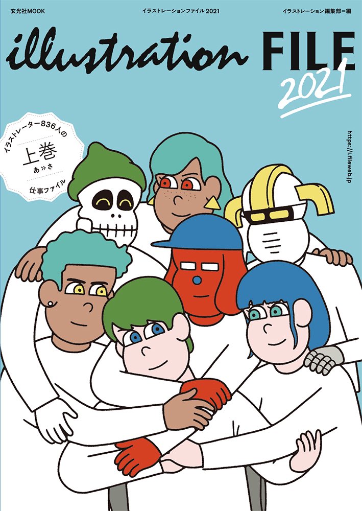 3月30日発売「イラストレーションファイル2021」上巻・下巻(玄光社)の上巻に掲載していただきました。どうぞよろしくお願いいたします? 