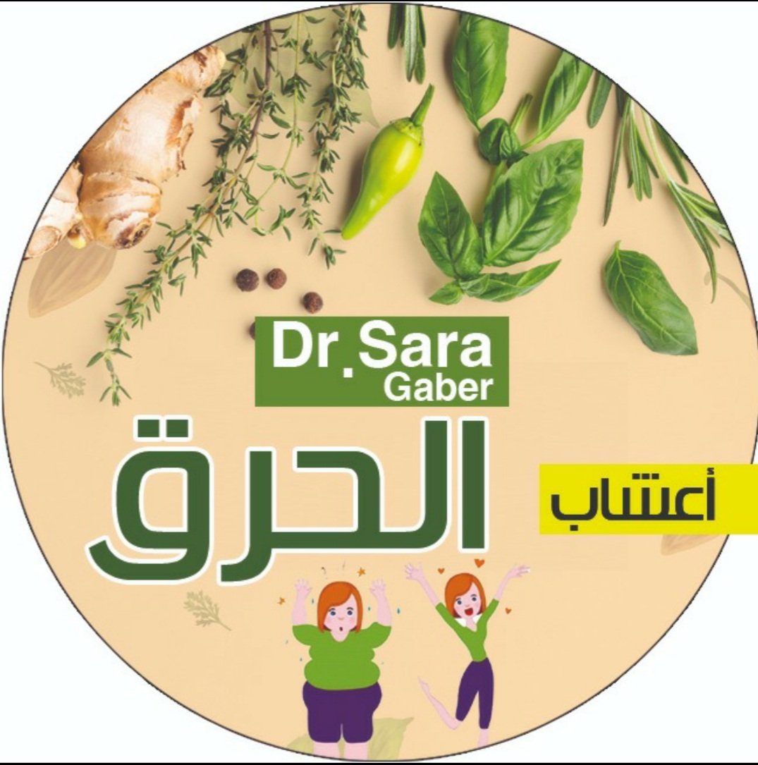 Dr.Sara Gaber (@saragab66481201) on Twitter photo 