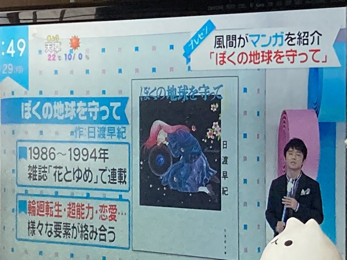 風間くん の感情分析 Nyakone