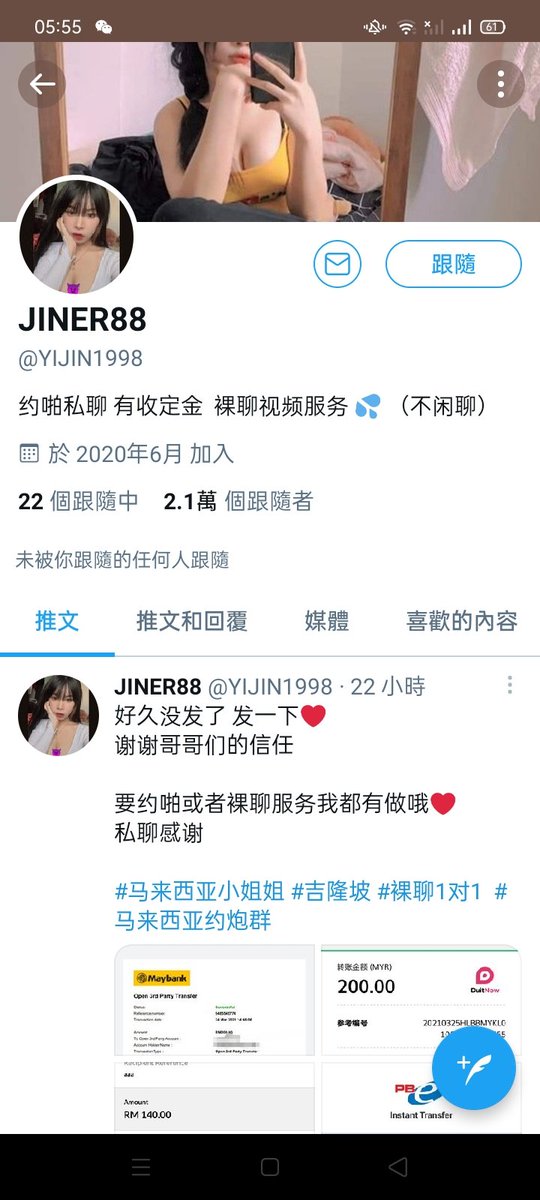 Simonlim V Twitter 小心诈骗约炮 转钱后就封锁了 Yijin1998 马来西亚约炮 马来西亚约炮群https T Co Dqwpgcbj1n Twitter