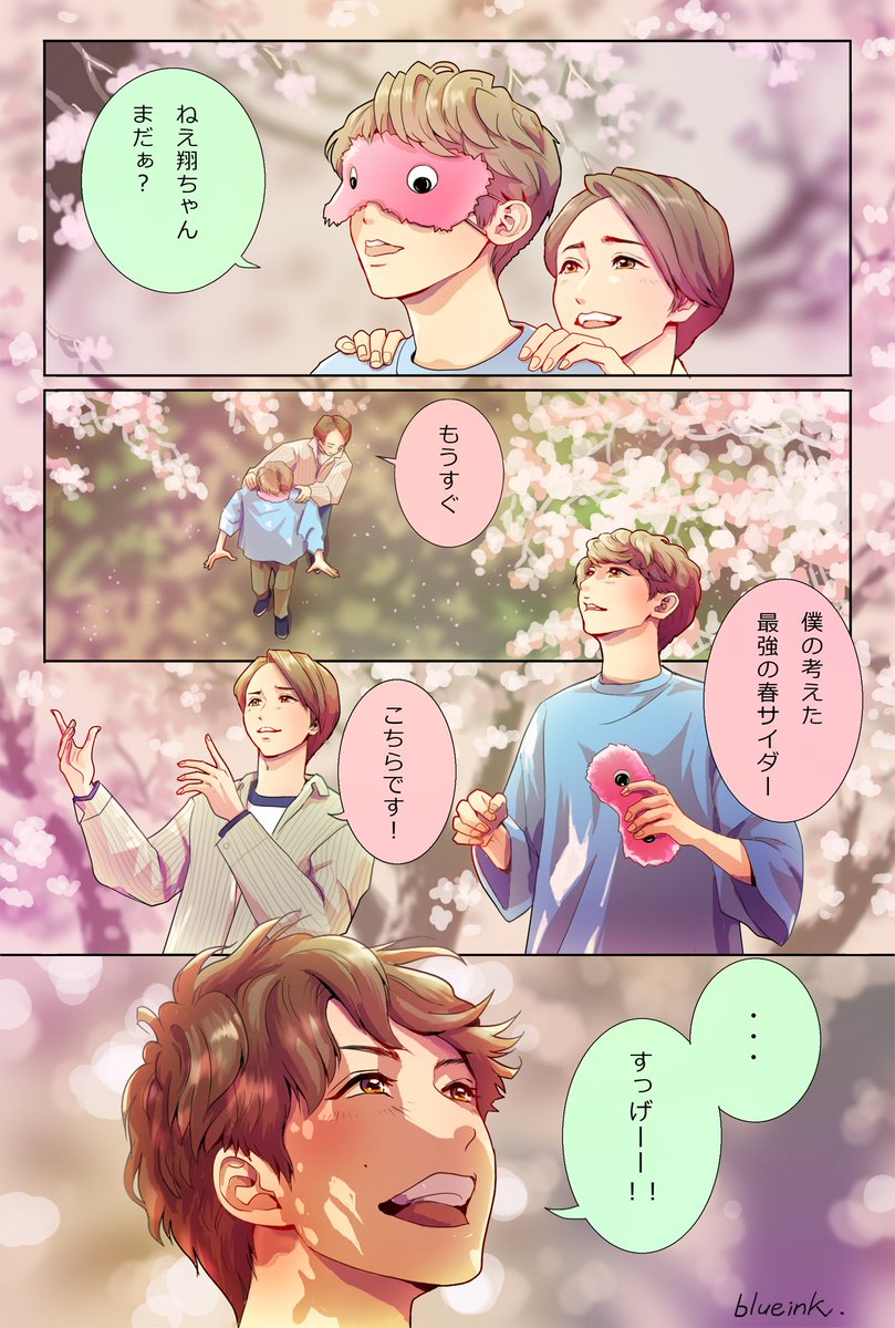 最強の春サイダー🌸🌿 