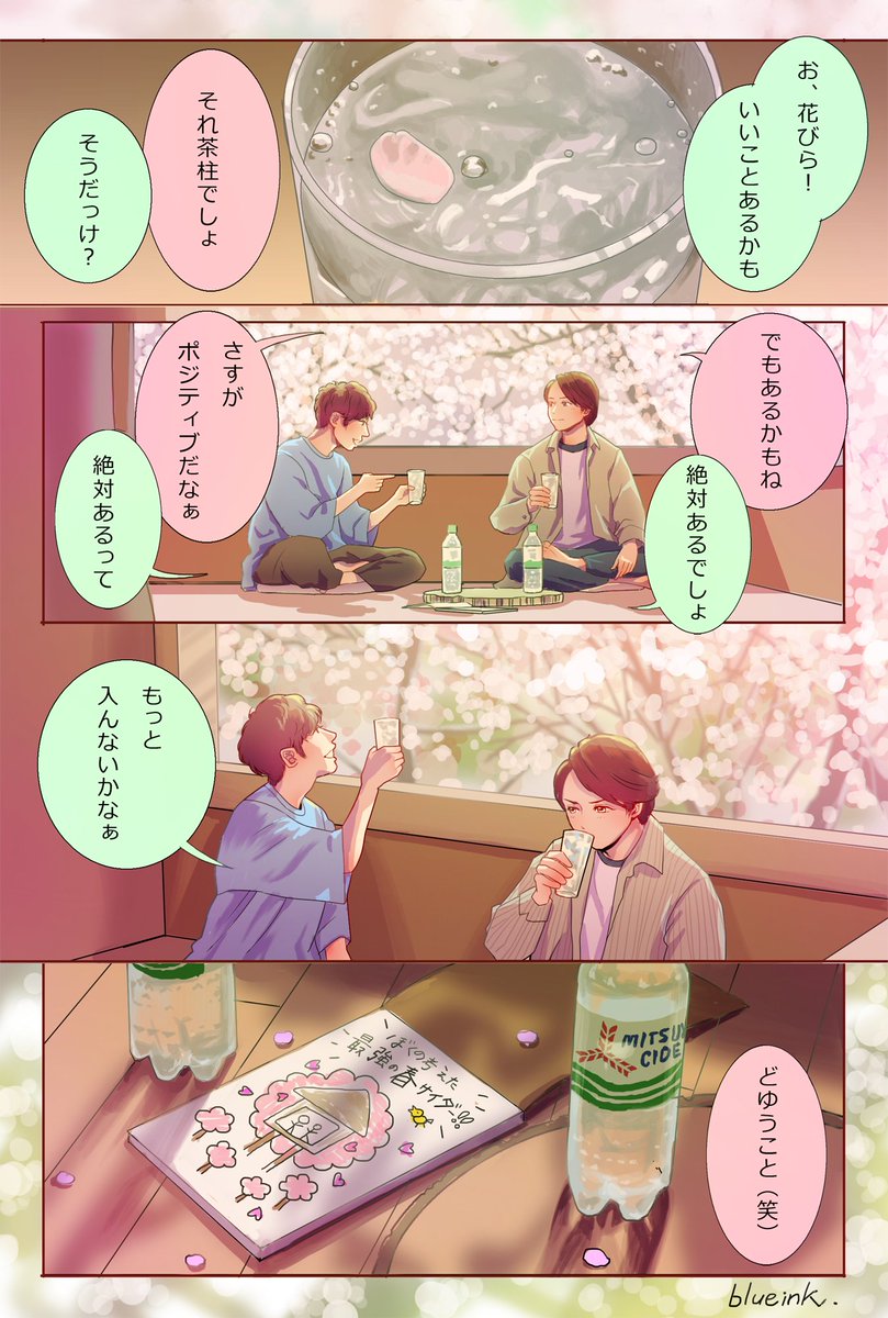 最強の春サイダー🌸🌿 