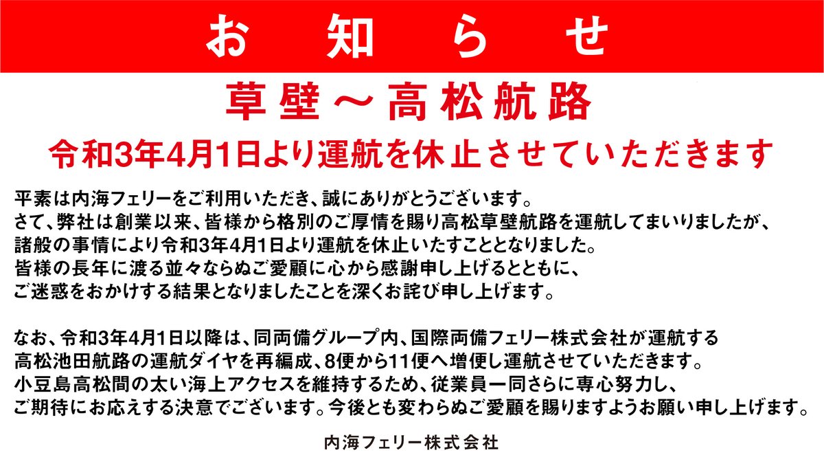 blueline_ferry's tweet photo. 3月29日（月）【高松～草壁航路】フェリー「ブルーライン」は通常通り運航いたしております。 https://t.co/edgM29MwOY
