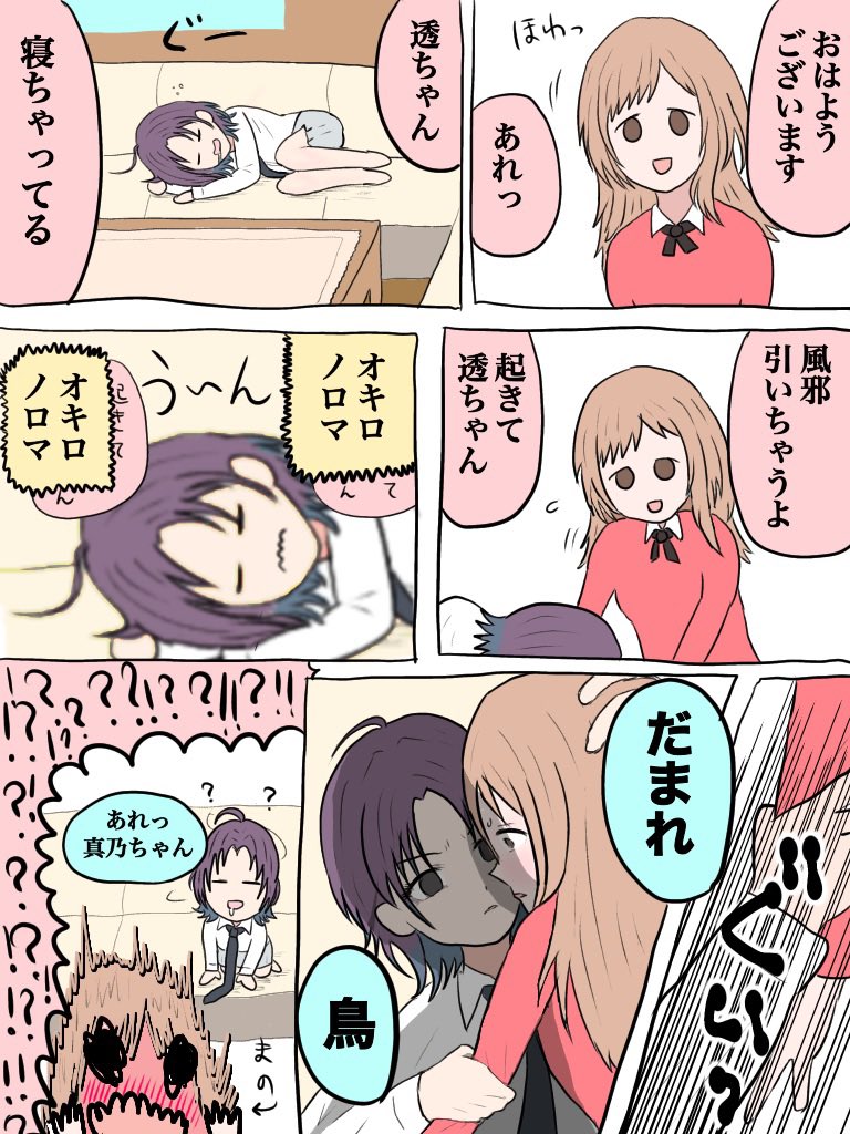 とおまのは患部に届いて素早く効く 