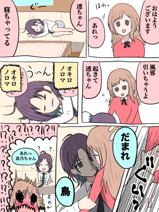 とおまのは患部に届いて素早く効く 